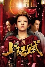 The Rebel Princess saison 1